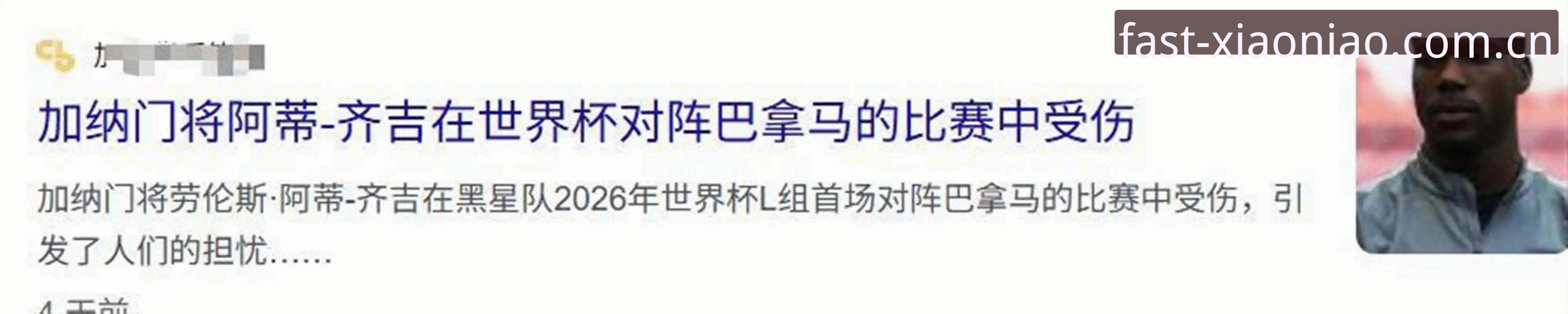 揭秘英格兰备战加纳：图赫尔如何破解世界杯三大认知误区